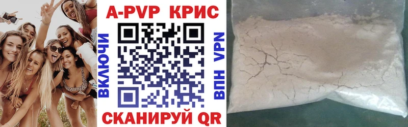 A-PVP VHQ  Купить  Мосальск 