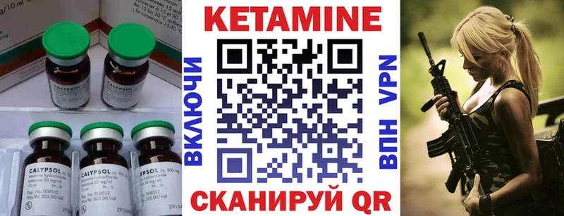 Кетамин VHQ  Купить закладки  Мосальск 