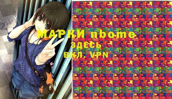 альфа пвп Инта