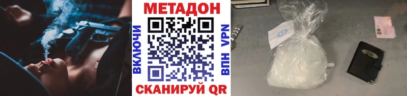 Метадон мёд Купить где Мосальск
